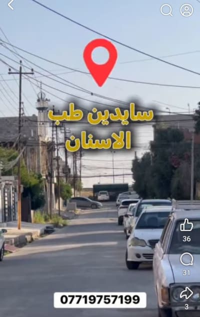 بيت للبيع
