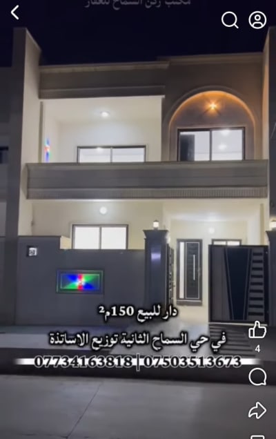 بيت للبيع