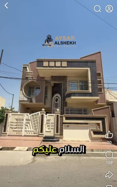 بيت للبيع