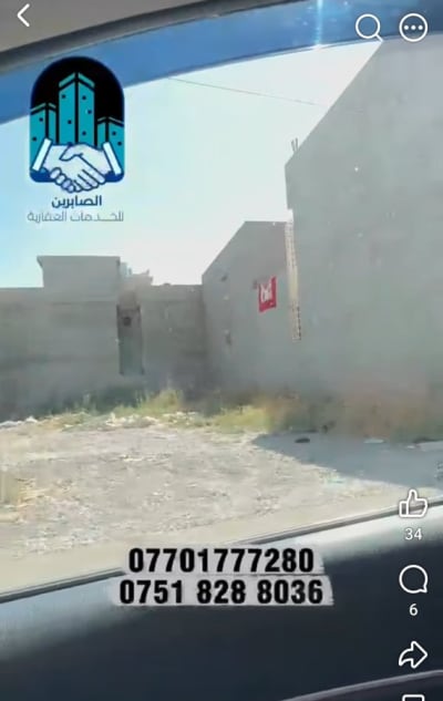أرض للبيع