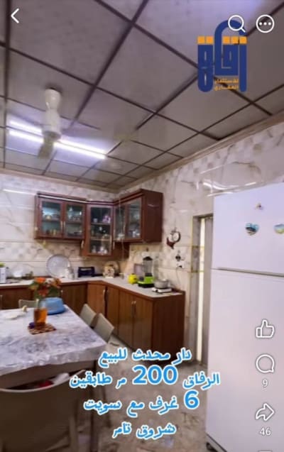 بيت للبيع