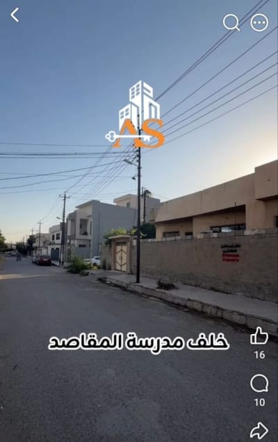 أرض للبيع