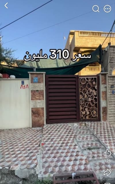 بيت للبيع