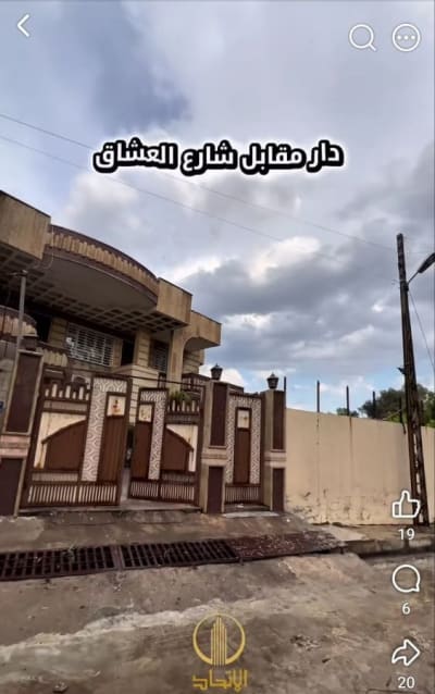 بيت للبيع