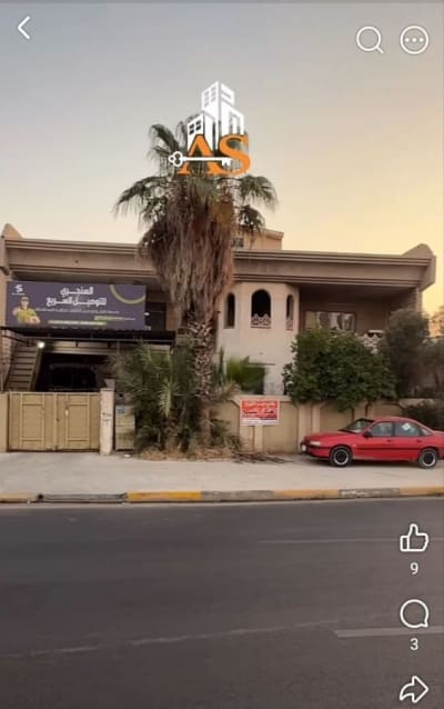 عقار تجاري للبيع