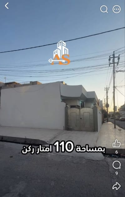 بيت للبيع