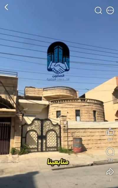 بيت للبيع