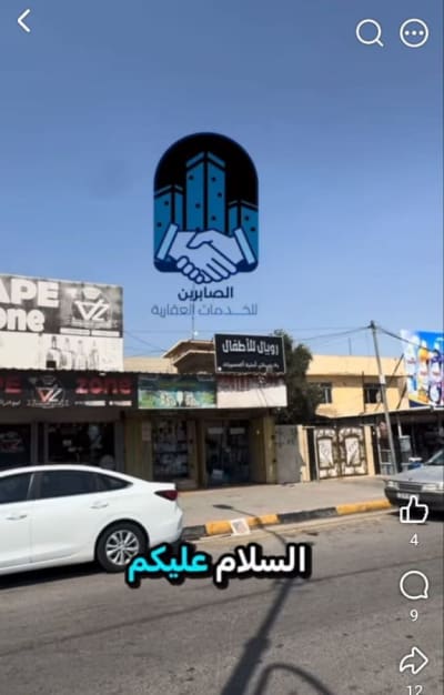 عقار تجاري للبيع