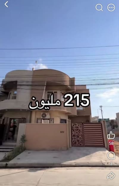 بيت للبيع