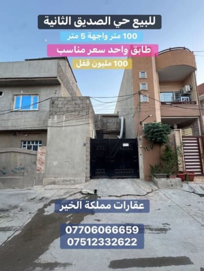 بيت للبيع