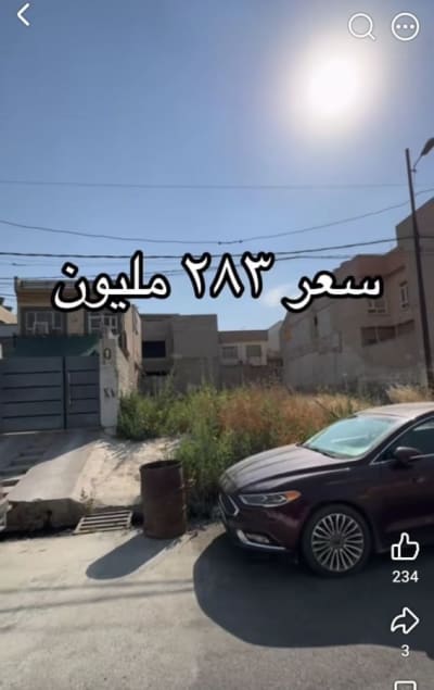 أرض للبيع