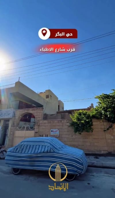 بيت للبيع
