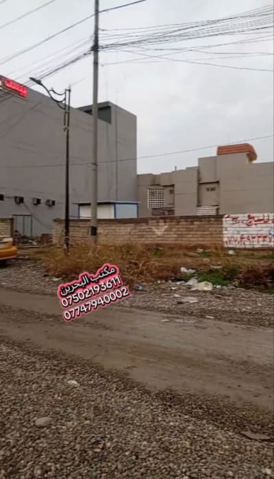 أرض للبيع