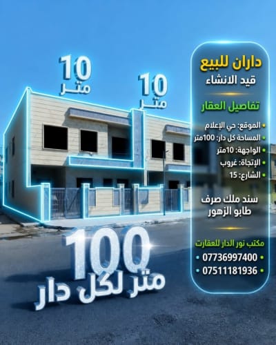 بيت للبيع