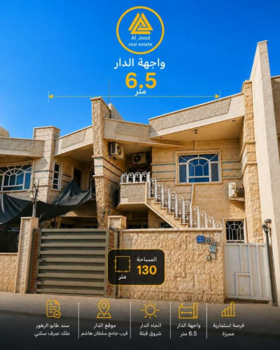 بيت للبيع