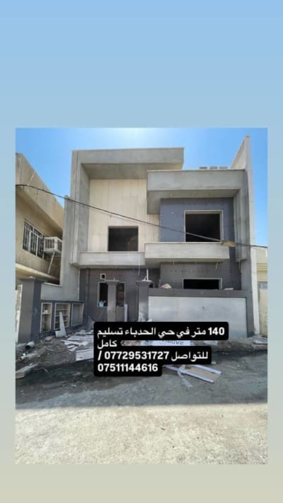 بيت للبيع