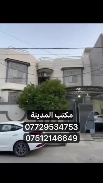 بيت للبيع