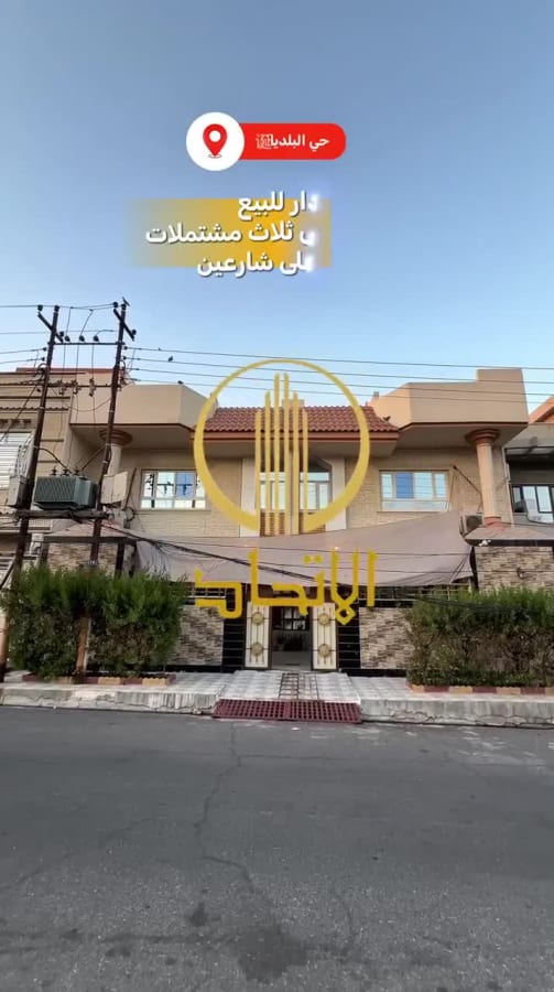 بيت للبيع