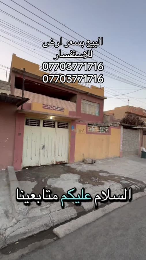 بيت للبيع