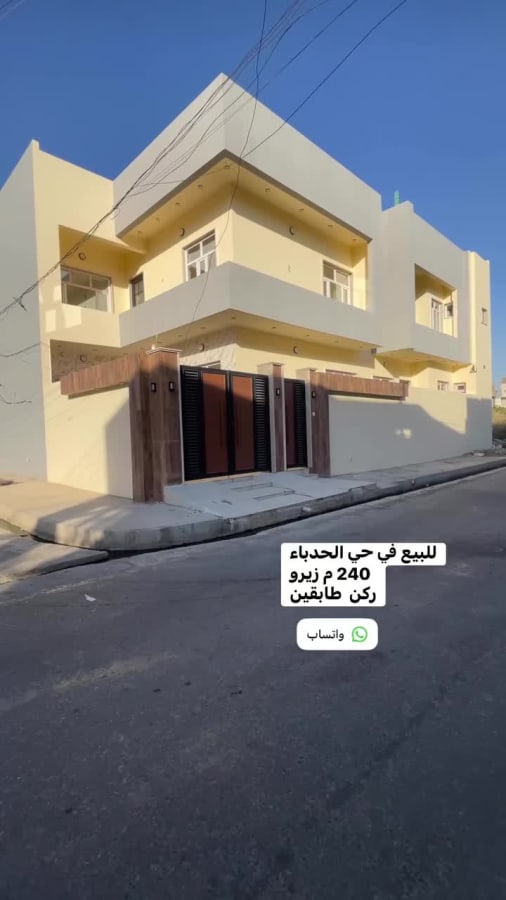 بيت للبيع