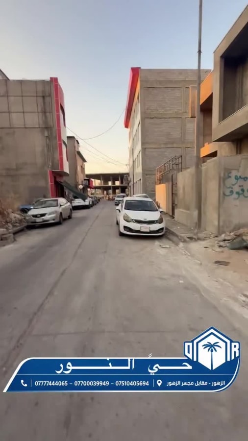 أرض للبيع