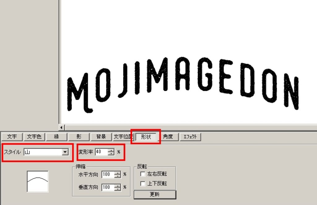 樹脂版作成diy フリーソフトで文字を曲げる すたんぷつくーる ブログ