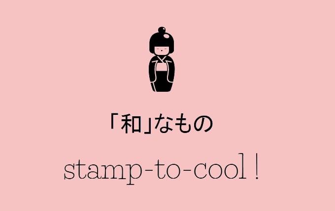 スタンプ作成キット すたんぷつくーる なら 和 なものも すたんぷつくーる ブログ スタンプ作成キット すたんぷつくーる なら 和 なものも すたんぷつくーる ブログ