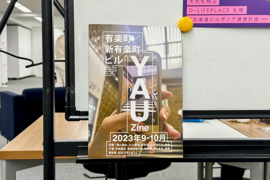 YAU Zine Vol.1 | TOKYO PHOTOGRAPHIC RESEARCH YAU Zine Vol.1 | TOKYO PHOTOGRAPHIC RESEARCH