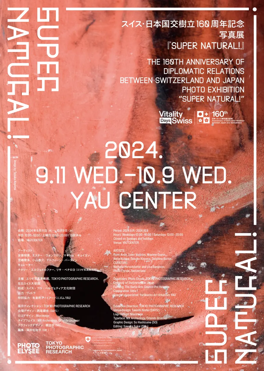 SUPER NATURAL! ｜ TOKYO PHOTOGRAPHIC RESEARCHTOKYO PHOTOGRAPHIC