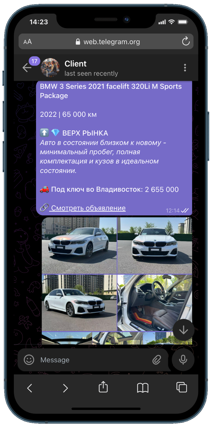 Подбор автомобиля