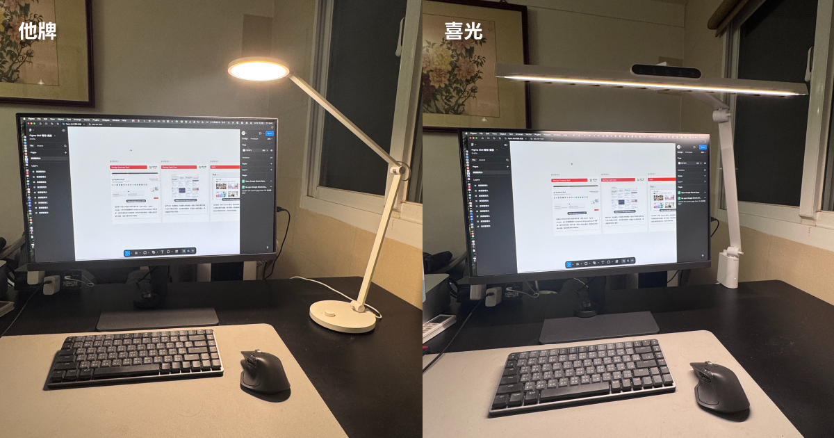 喜光檯燈對比圖