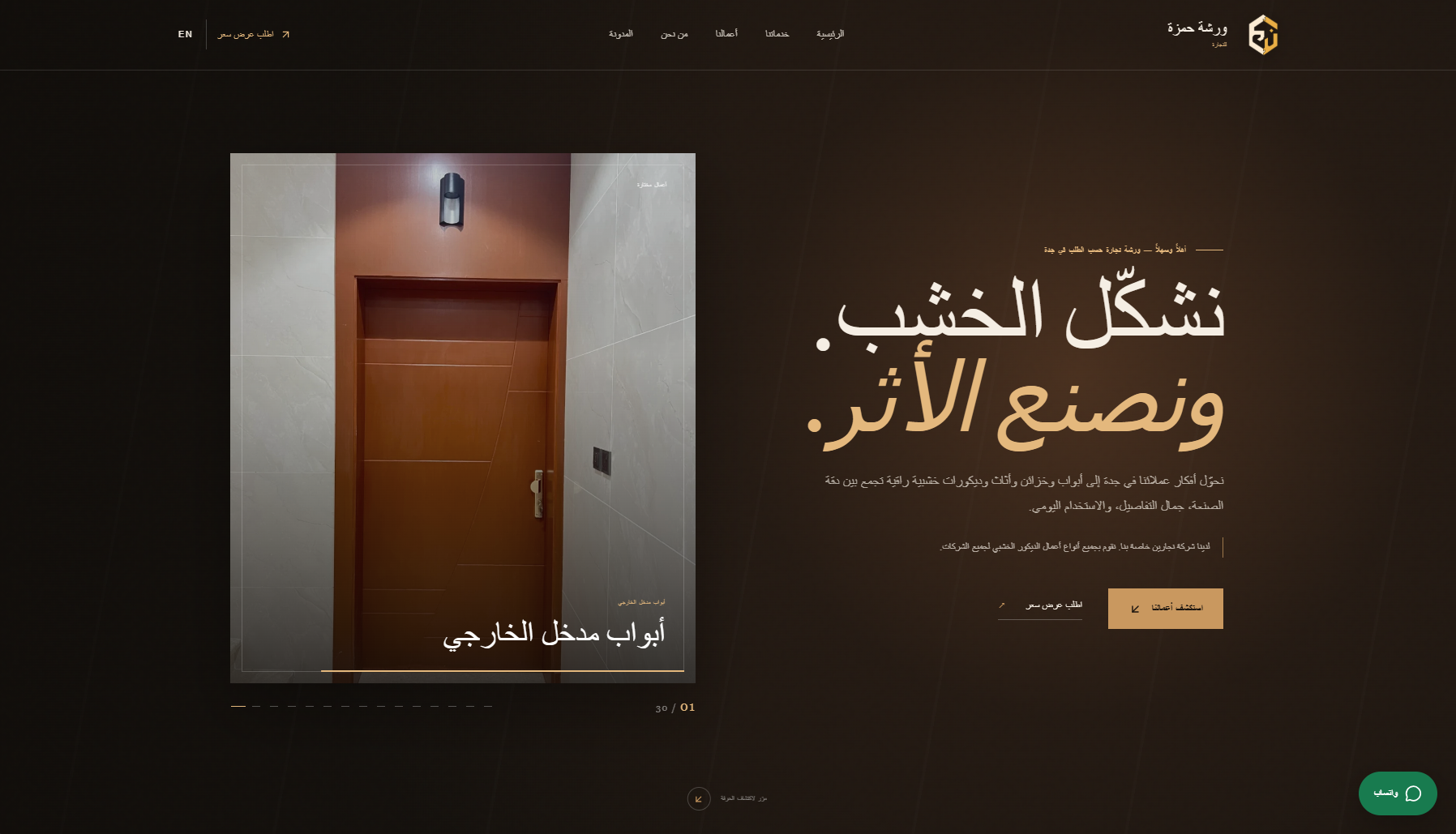 Hamza Carpentry