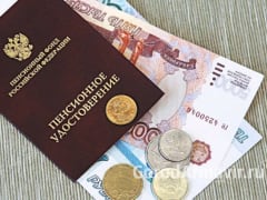 В Армавире «Почта России» начнет выдавать пенсию с 3 января