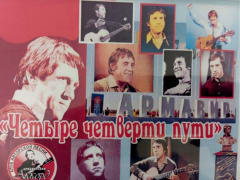 Фестиваль авторской песни,  посвященный дню рождения В.Высоцкого