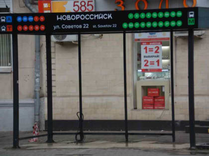 «Умные» остановки Новороссийска хорошо подсвечиваются ночью. И это всё, что они могут?