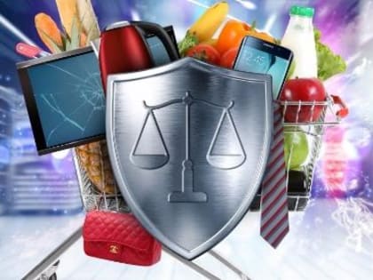 Право потребителя на безопасность товаров работ и услуг