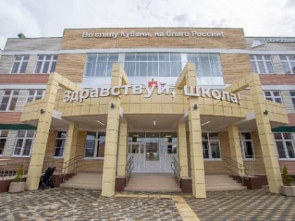 В школах и колледжах Кубани проведут всероссийские учения