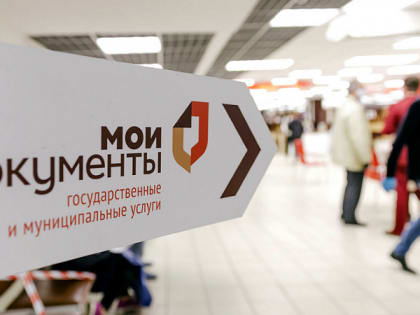 Отделение МФЦ в Лазаревском временно приостановит работу