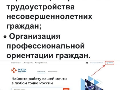 Комиссия по делам несовершеннолетних разъясняет: как трудоустроить подростка на время каникул