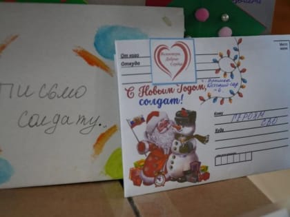 Поздравление бойцов с Новым годом!