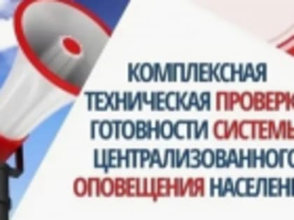 ВНИМАНИЕ! Уважаемые жители и гости города Ейска!