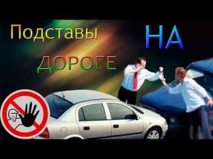 «Росгосстрах»: «автоподставщики» из Славянска-на-Кубани получили от 3 до 6 лет лишения свободы