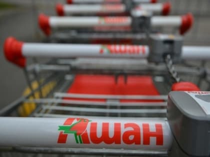 «Ашана» в России скоро не будет?