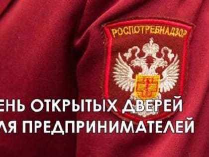 Уважаемые предприниматели Динского района!