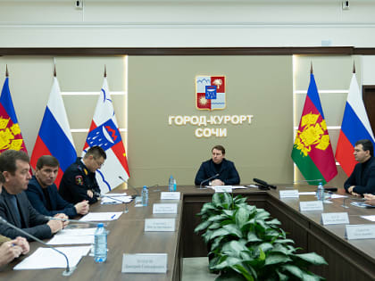 Глава Сочи Алексей Копайгородский провел заседание комиссии по предупреждению и ликвидации чрезвычайных ситуаций в связи с ухудшением погодных условий