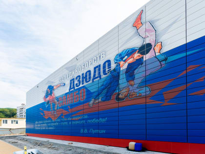 В Сочи откроется крупнейший в городе зал единоборств