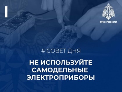 Инструкция по безопасному применению электрообогревателя