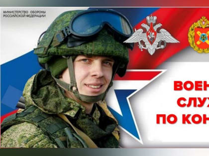 Десять важных вопросов о военном контракте