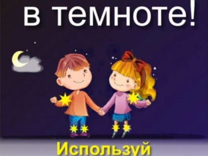 Увеличение риска ДТП в осенне-зимний период