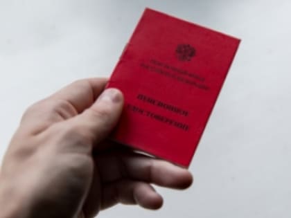В Соцфонде напомнили, как увеличить пенсию без учета трудового стажа